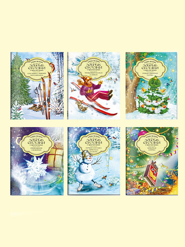 Зимняя коллекция из 6 книг в мягкой обложке "Добрые сказки о простых вещах"
