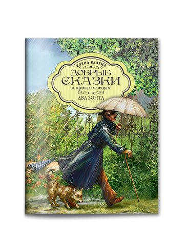 Набор сказок. 5 книжек-малышек и яркий пазл в подарочной коробочке. "Бабушка и большое счастье"