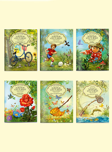 Летняя коллекция из 6 книг в мягкой обложке "Добрые сказки о простых вещах"